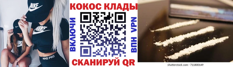 Купить  Южа  Кокаин 98% 
