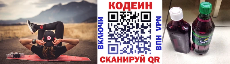 Купить  Южа  Кодеин Purple Drank 