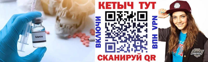 КЕТАМИН VHQ  Купить закладки  Южа 