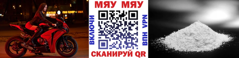 Купить  Южа  МЕФ mephedrone 