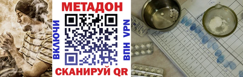 МЕТАДОН мёд  Купить где  Южа 